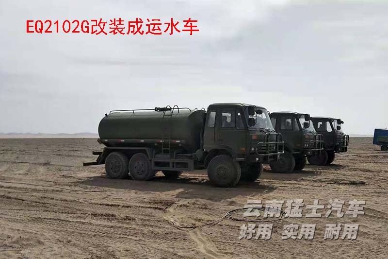 EQ2102,六驅越野底盤,底盤改裝,東風153,專用車改裝廠家